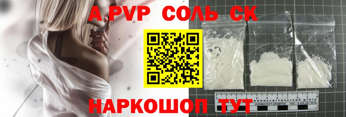 APVP VHQ Гатчина
