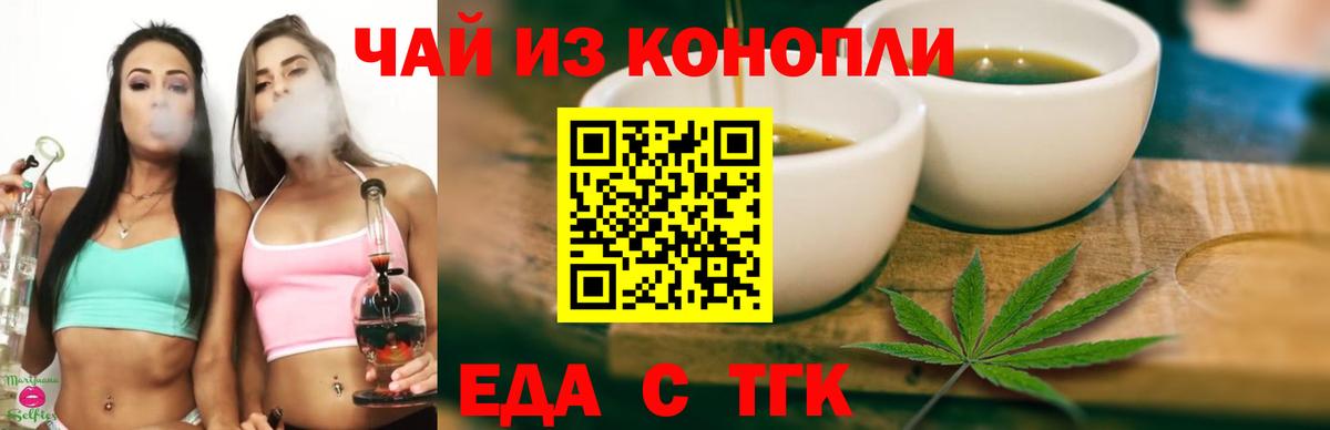 Гатчина  Еда ТГК конопля  Вход с VPN 