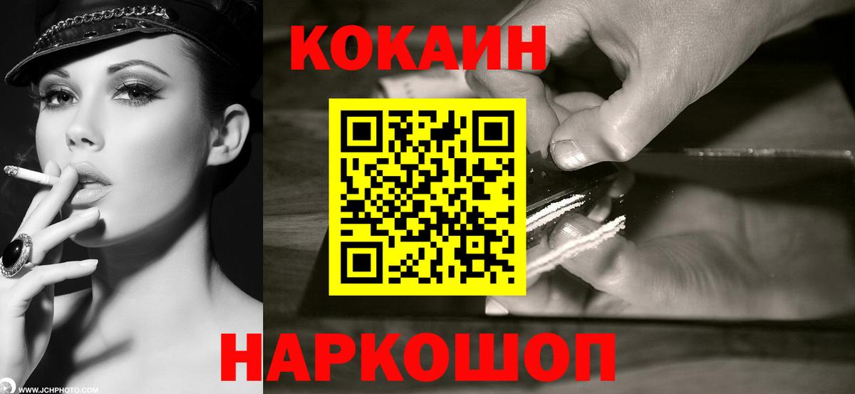 Cocaine VHQ  Кокаин 99%  Вход с VPN  Гатчина 