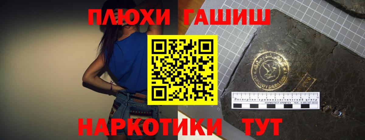 Гашиш хэш Гатчина
