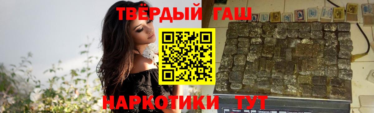 Гатчина  ГАШИШ гарик  Гашиш  Вход с VPN 