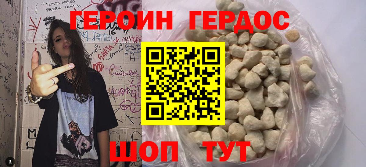 Гатчина  Героин хмурый  Вход с VPN 