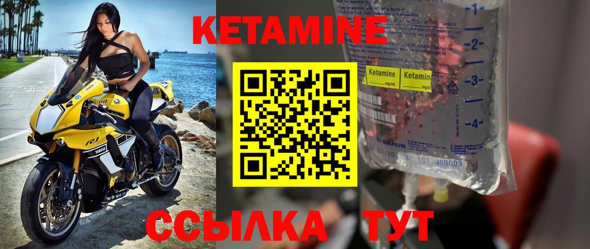 КЕТАМИН ketamine Гатчина