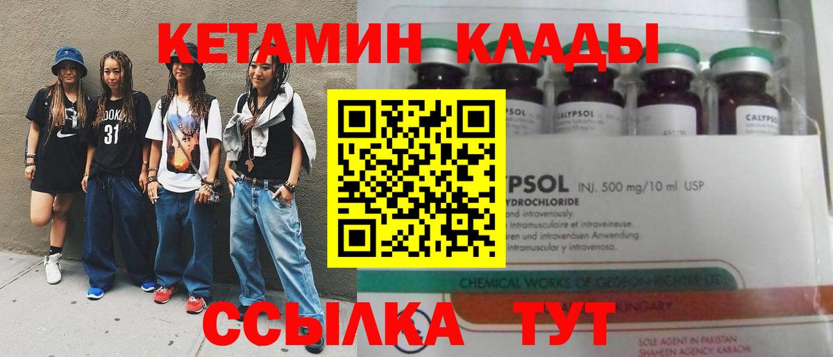 Гатчина  Кетамин VHQ  Вход с VPN  КЕТАМИН VHQ 
