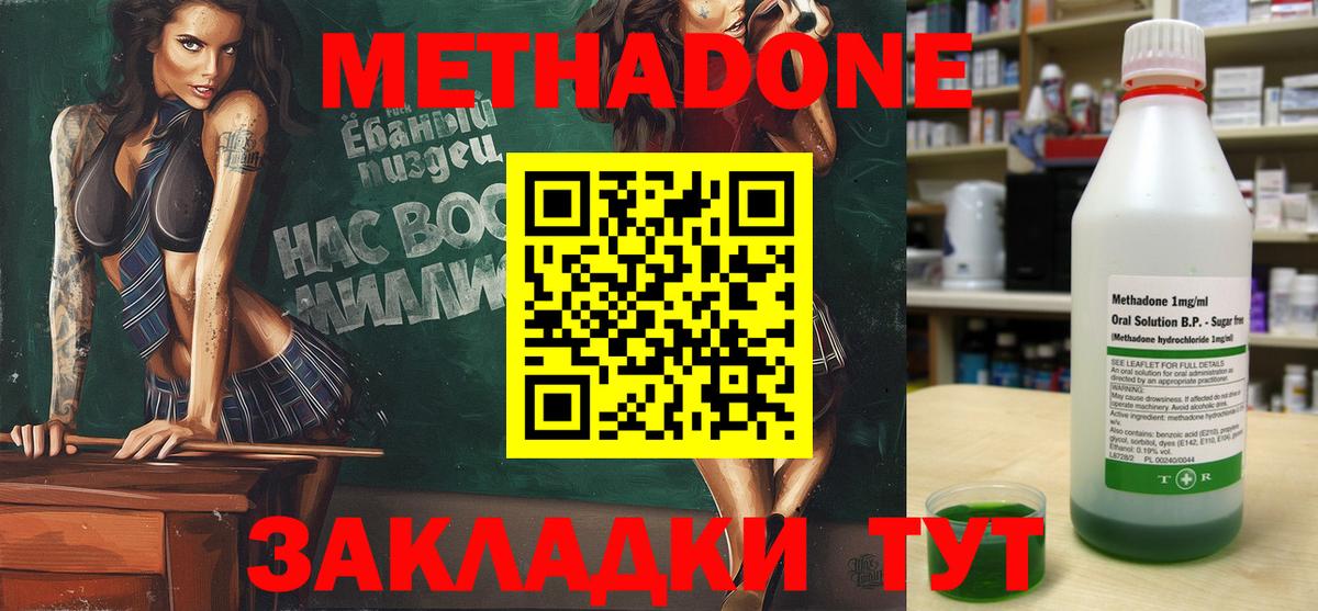 Гатчина  МЕТАДОН белоснежный  Вход с VPN 