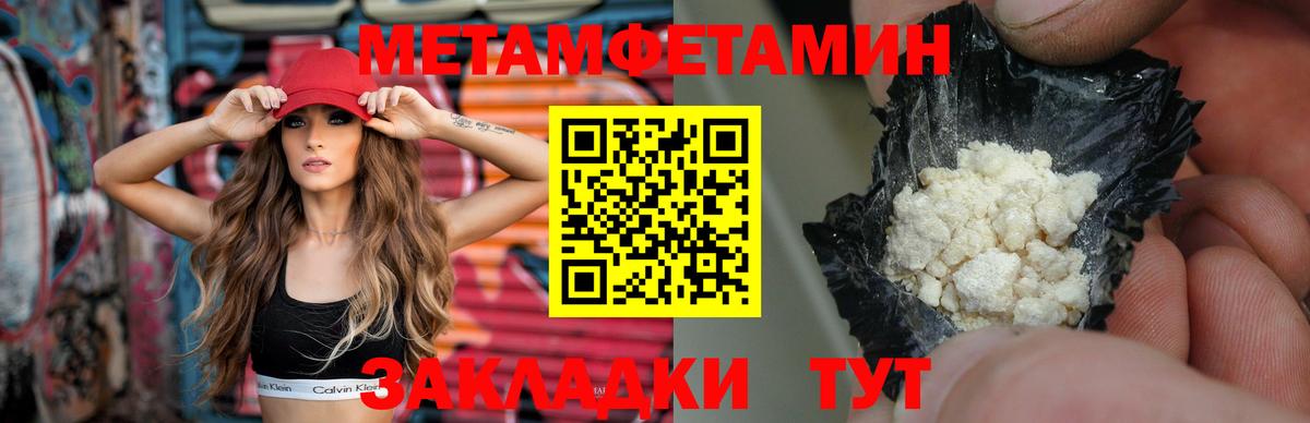 Первитин винт  Вход с VPN  Гатчина 