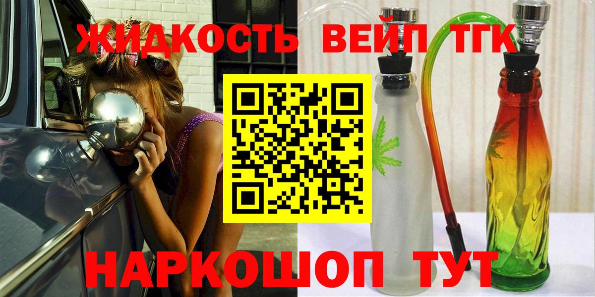 ТГК THC oil Гатчина